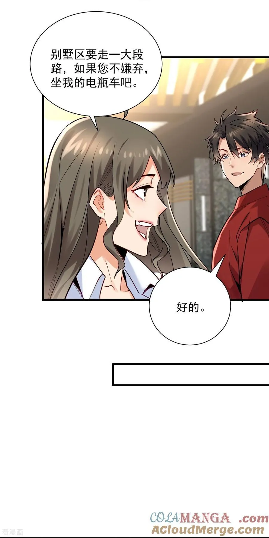 第41话 年轻人挺横嘛 第13页