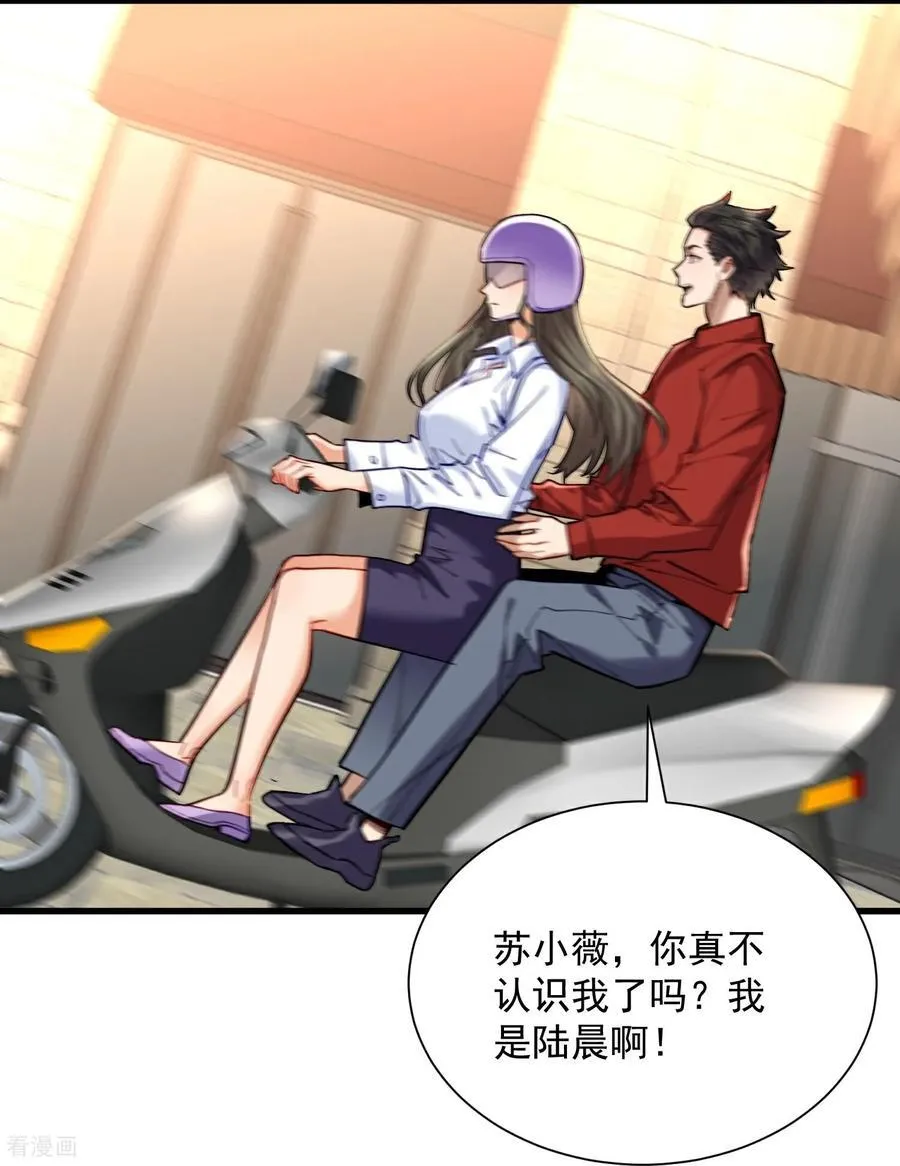 第41话 年轻人挺横嘛 第14页