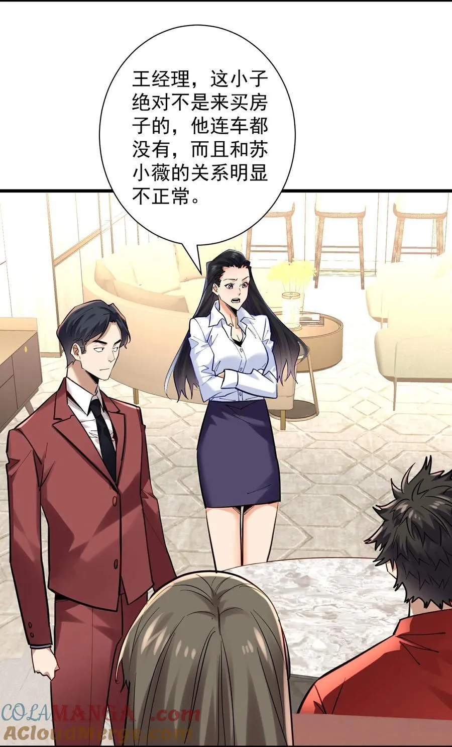 第41话 年轻人挺横嘛 第21页