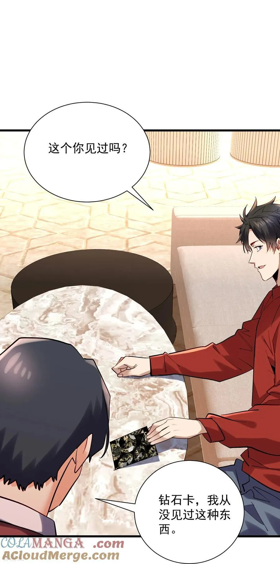 第41话 年轻人挺横嘛 第25页