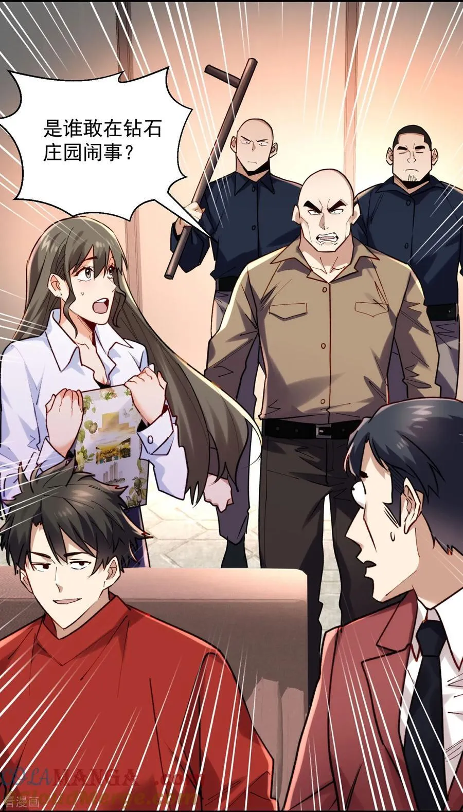 第41话 年轻人挺横嘛 第29页