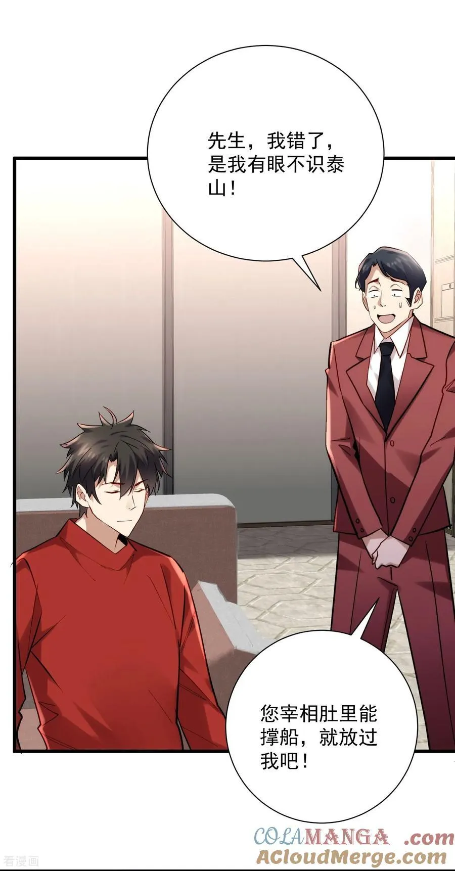 第41话 年轻人挺横嘛 第31页