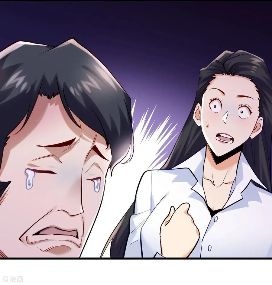 第41话 年轻人挺横嘛 第32页