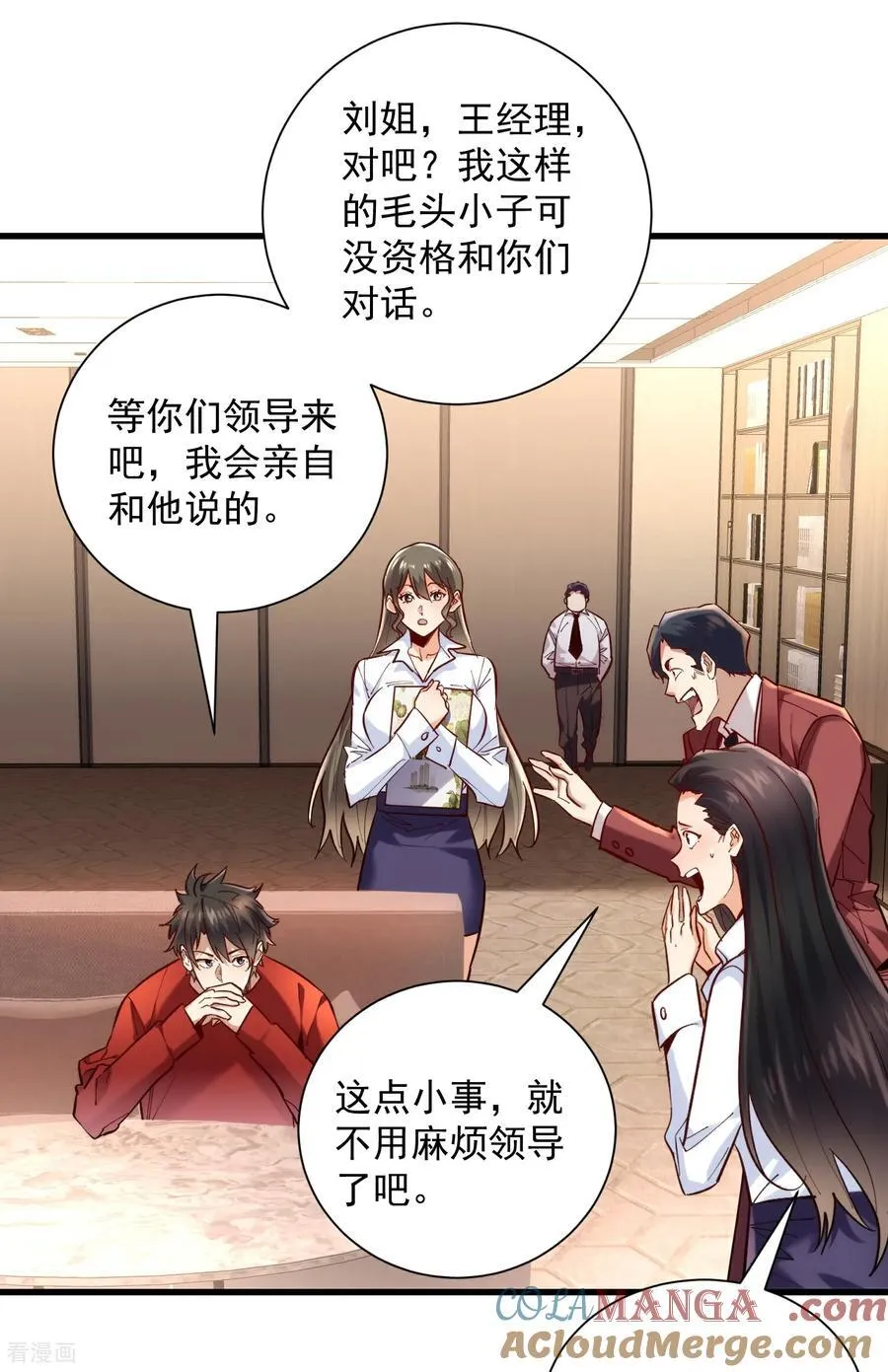 第42话 永恒之心！出现了 第3页