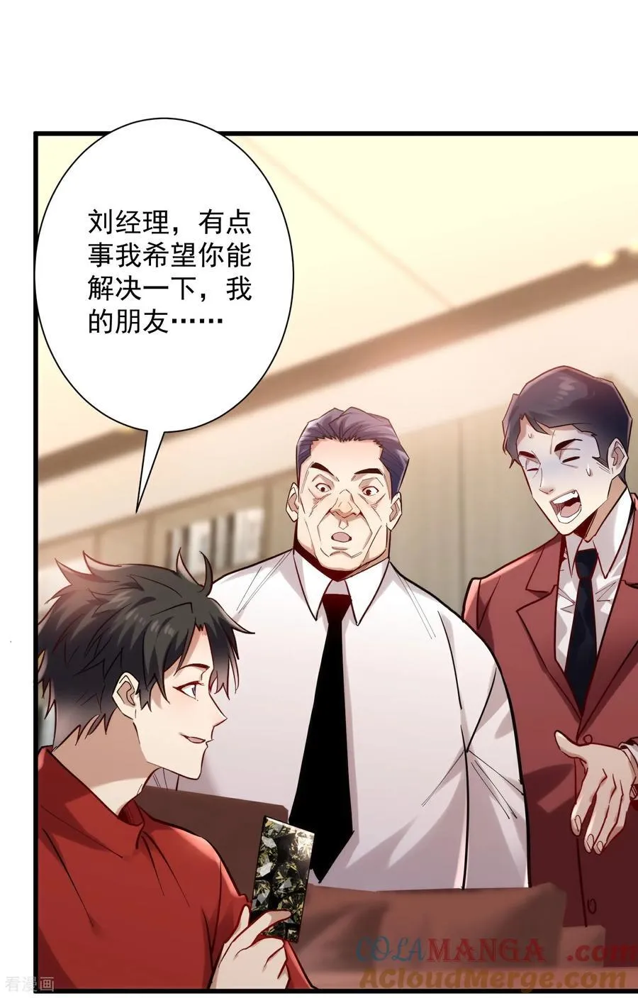 第42话 永恒之心！出现了 第5页