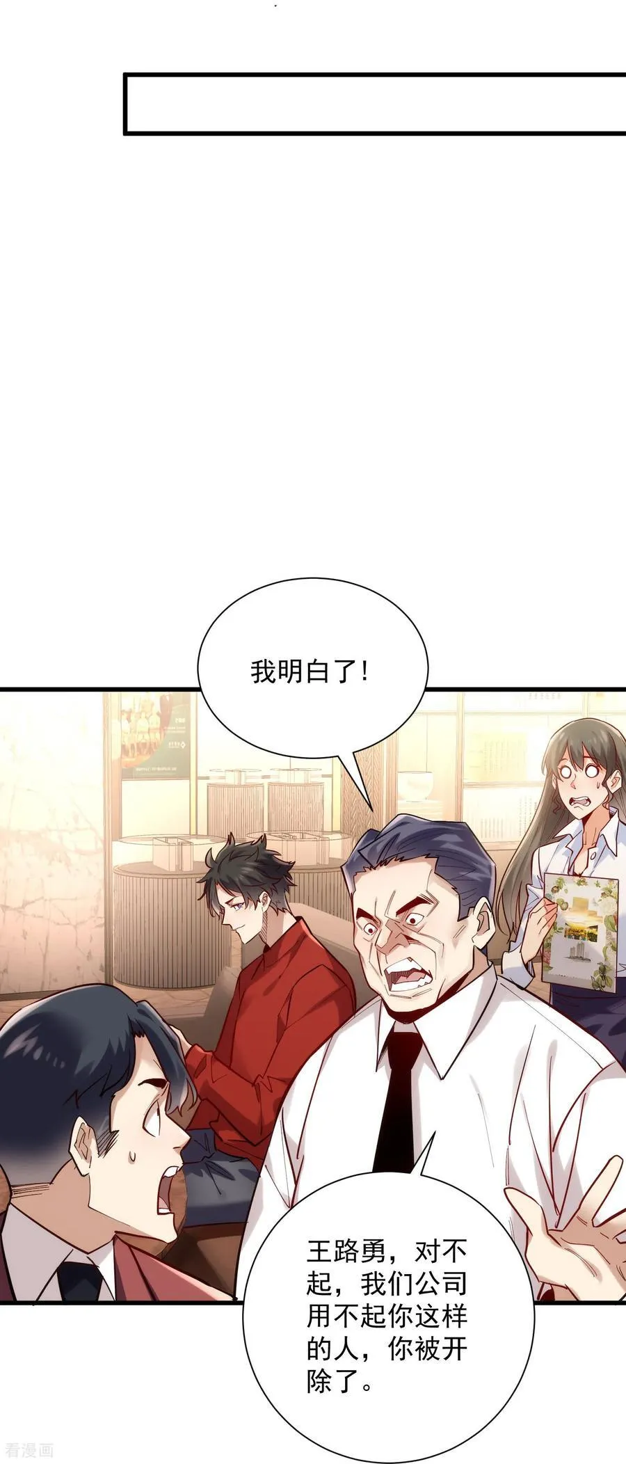 第42话 永恒之心！出现了 第6页