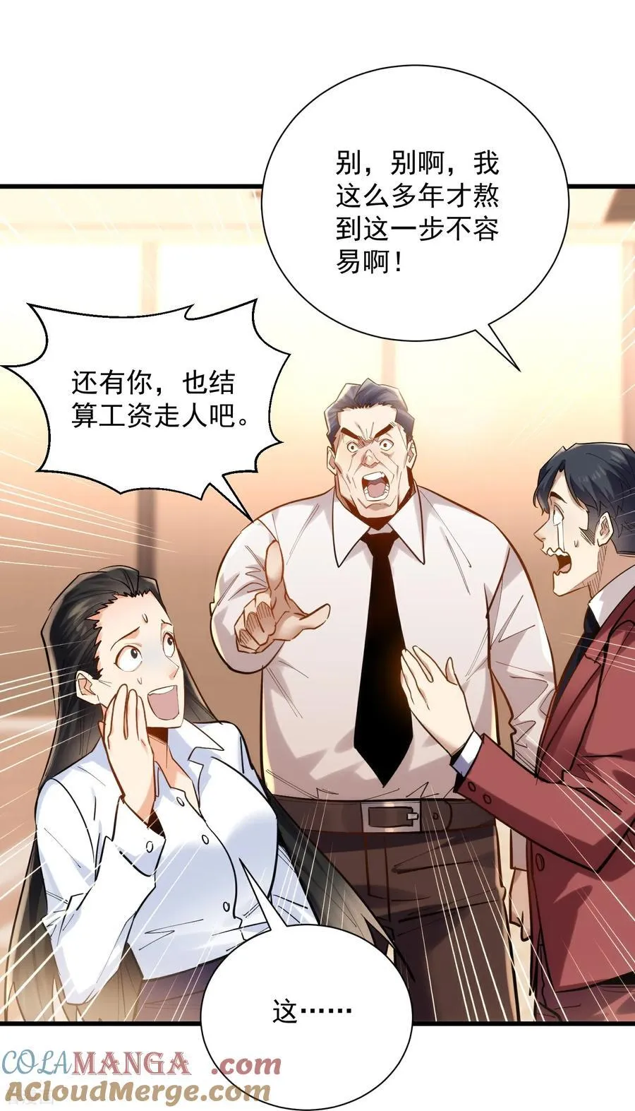 第42话 永恒之心！出现了 第7页