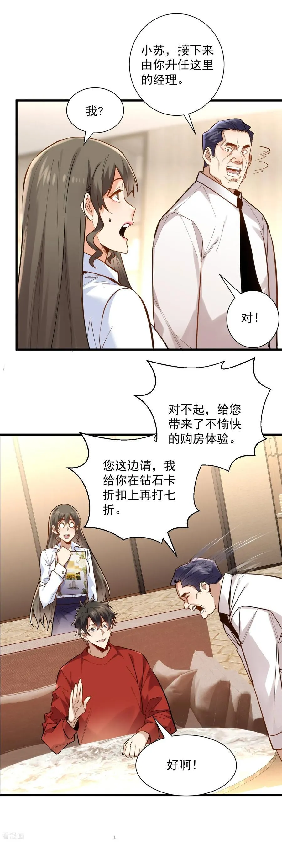 第42话 永恒之心！出现了 第8页