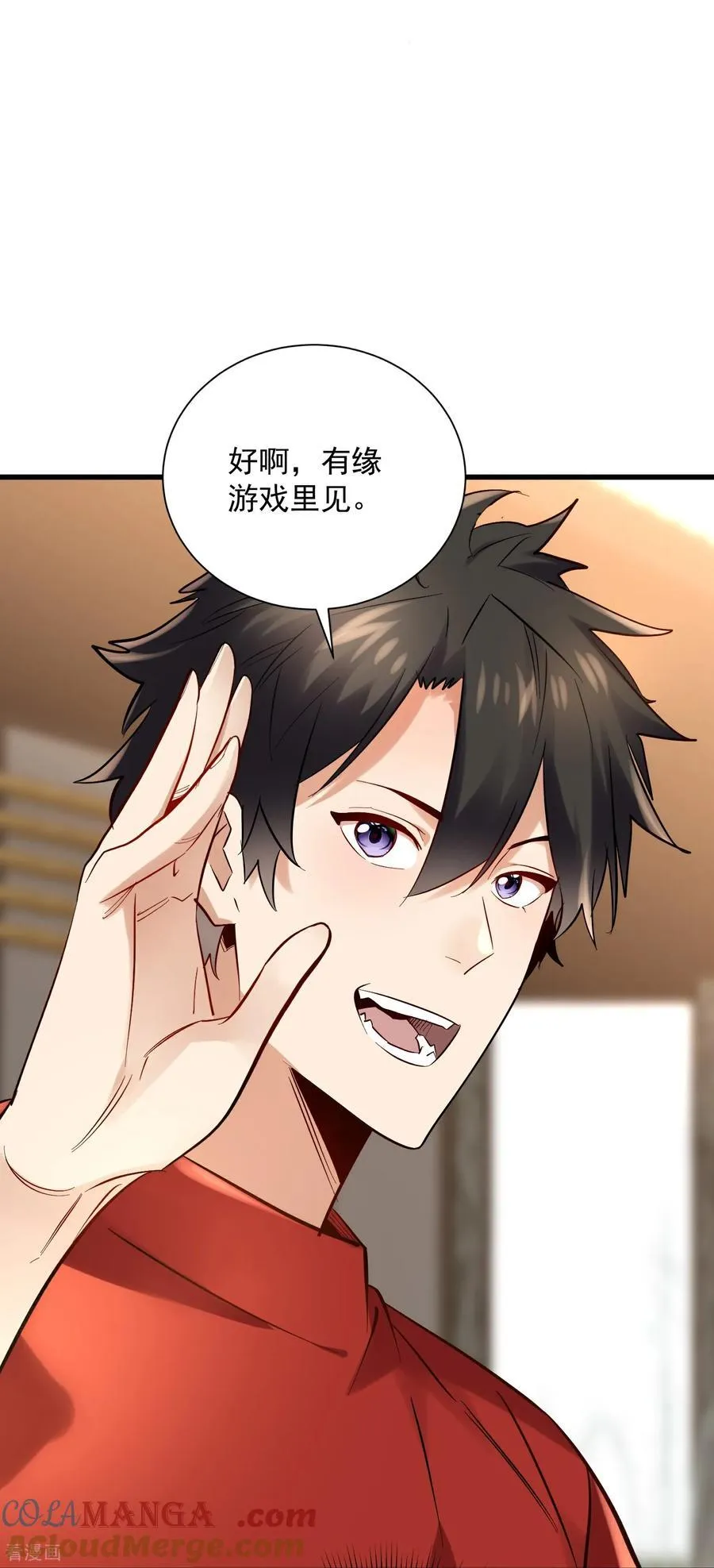第42话 永恒之心！出现了 第11页