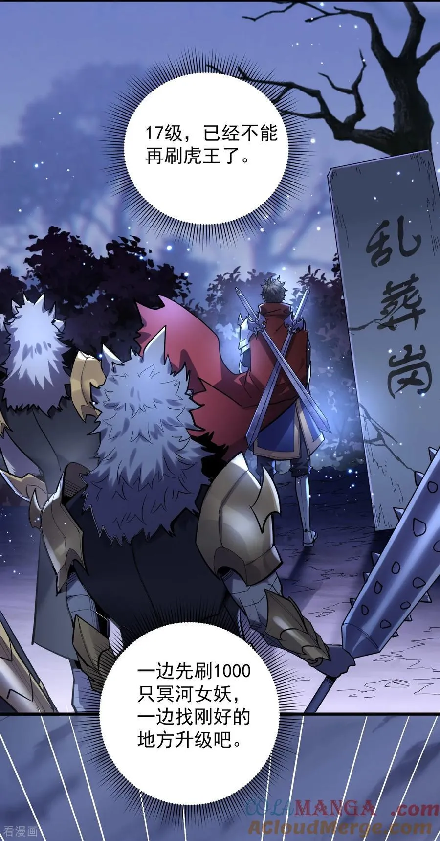 第42话 永恒之心！出现了 第13页
