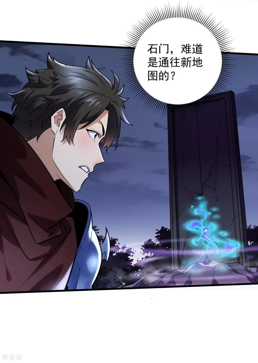 第42话 永恒之心！出现了 第16页