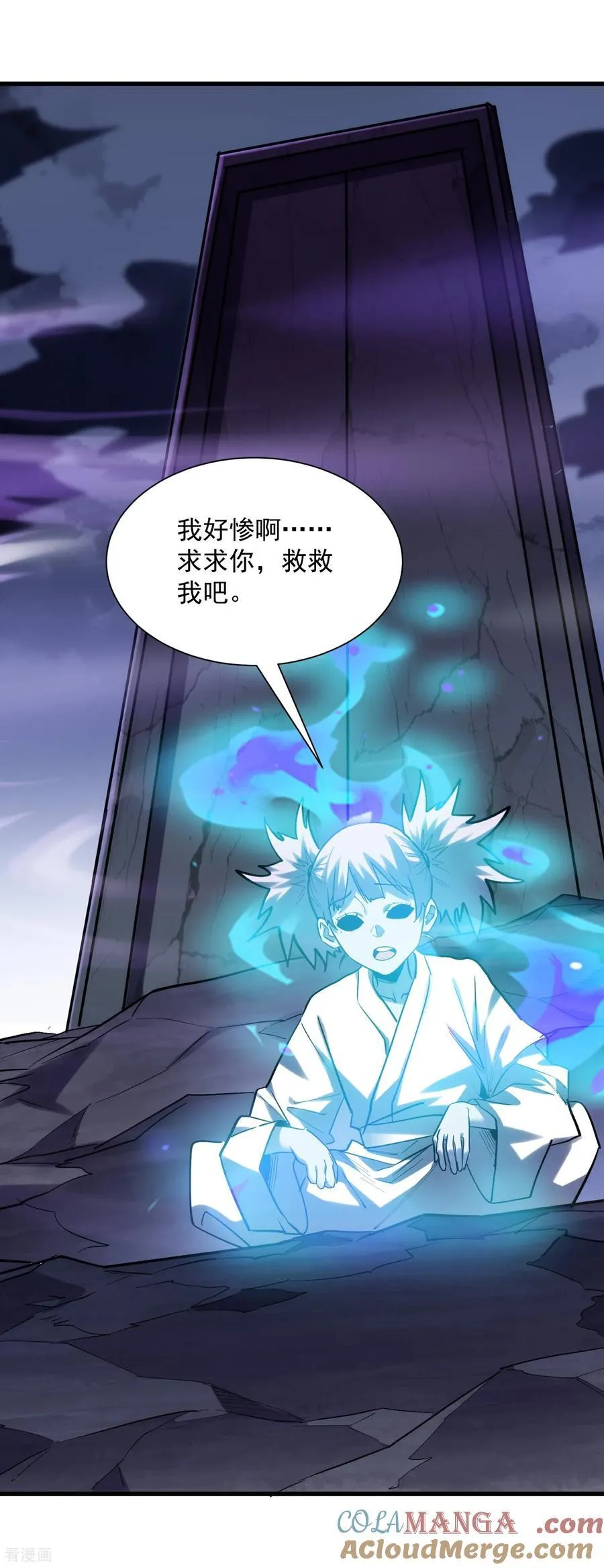 第42话 永恒之心！出现了 第17页