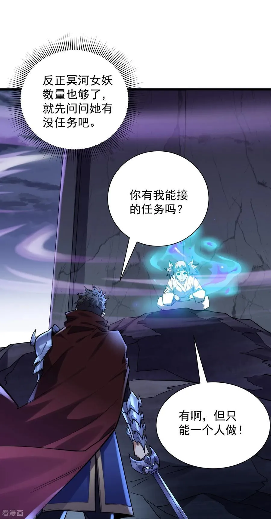 第42话 永恒之心！出现了 第18页