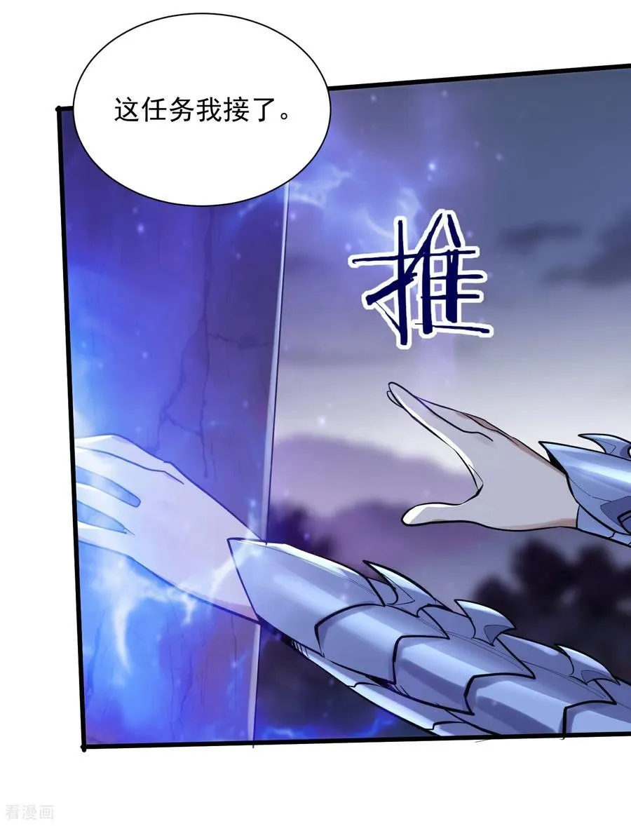 第42话 永恒之心！出现了 第20页