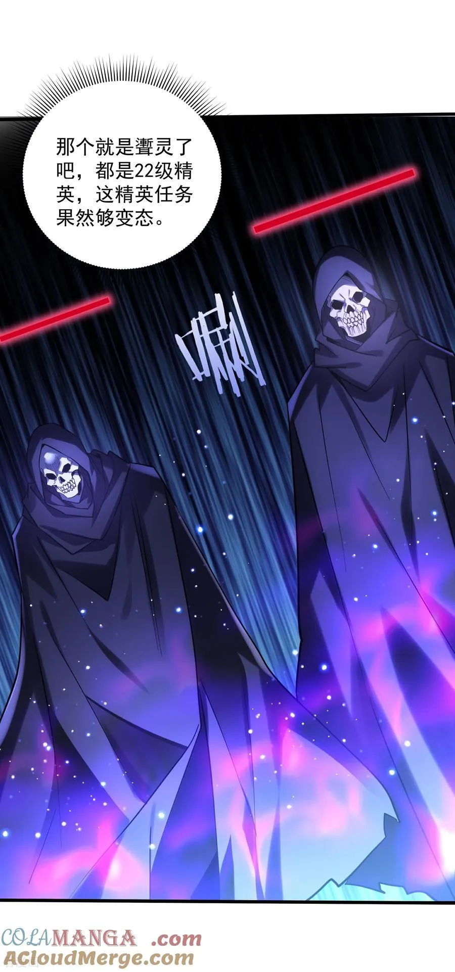 第42话 永恒之心！出现了 第21页