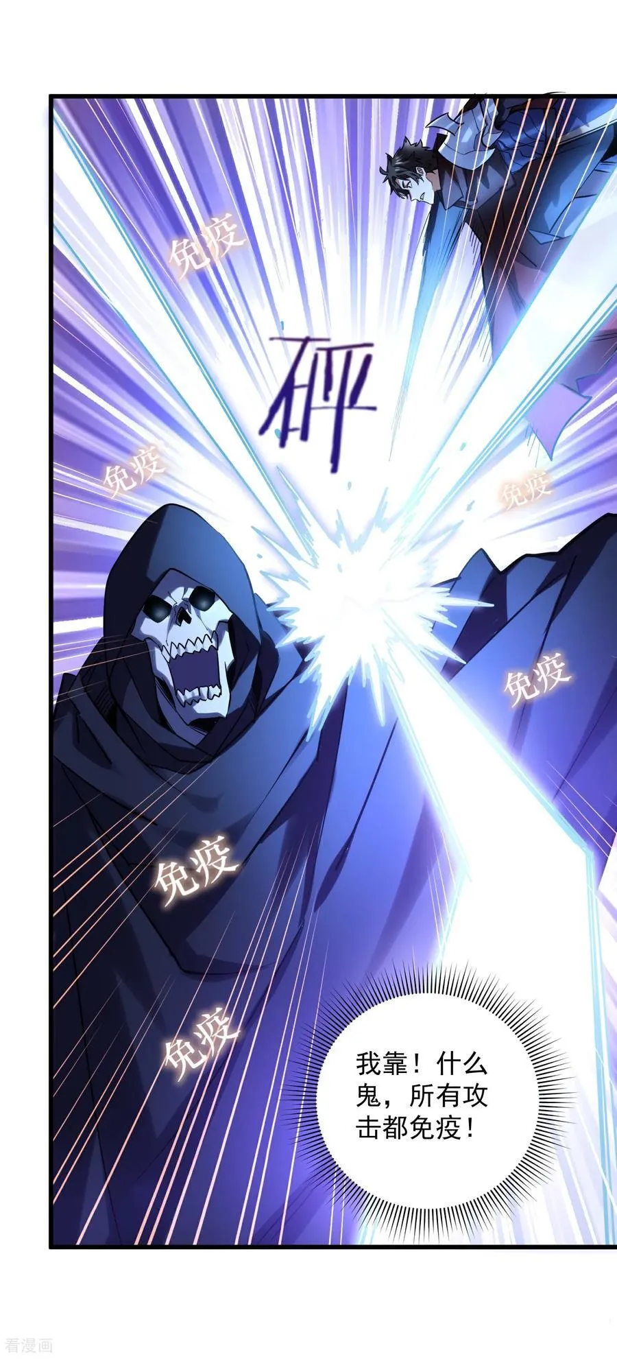 第42话 永恒之心！出现了 第22页