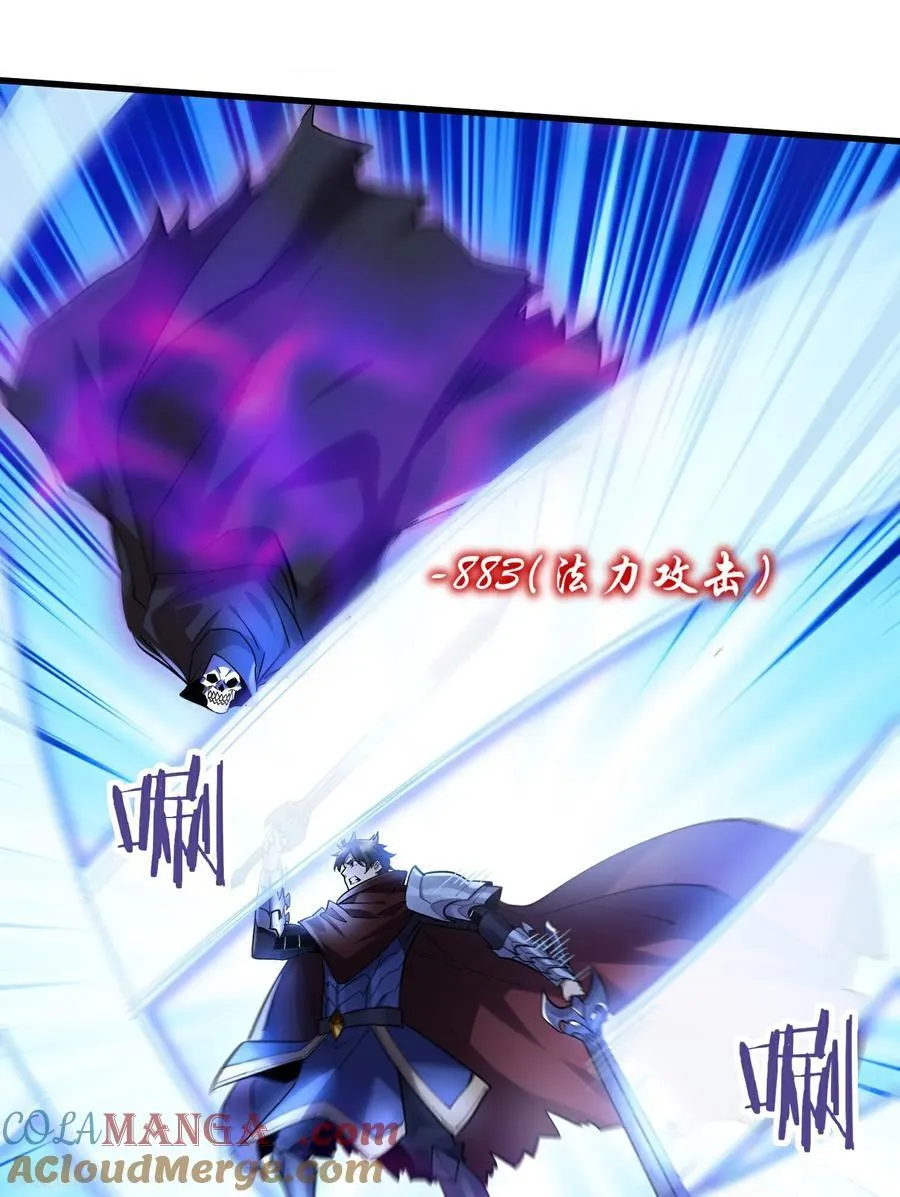 第42话 永恒之心！出现了 第23页
