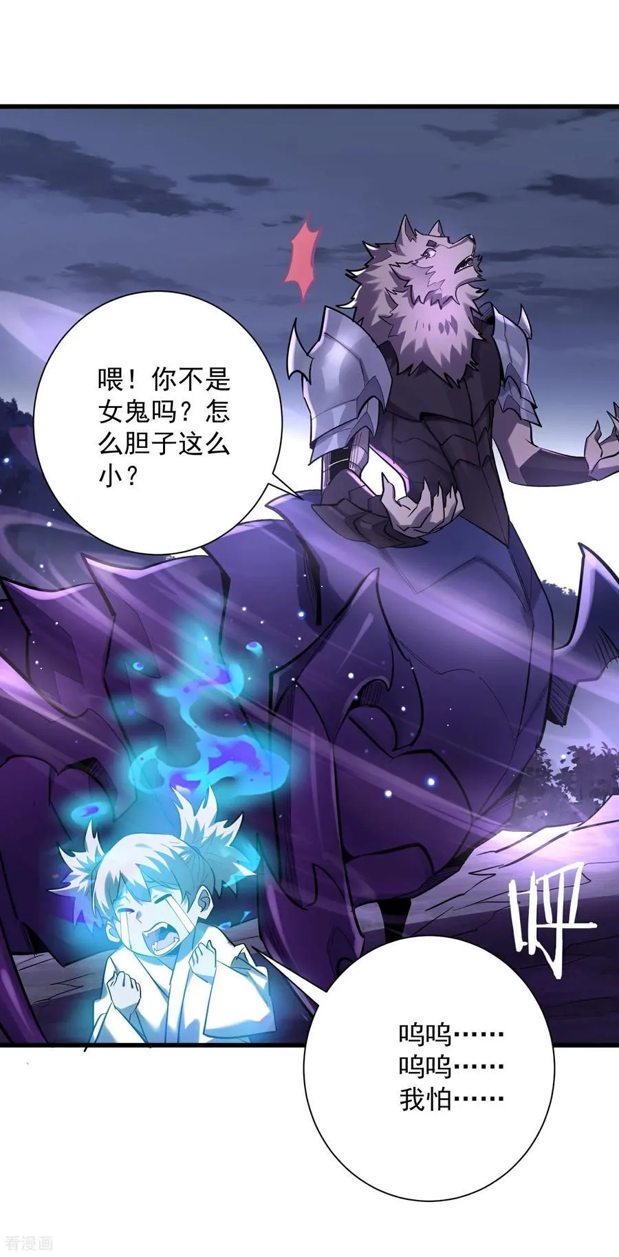第42话 永恒之心！出现了 第34页