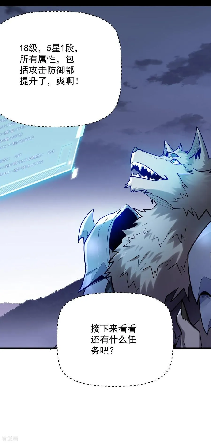 第42话 永恒之心！出现了 第38页