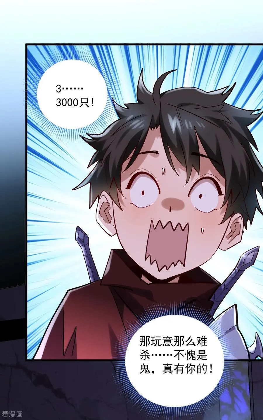 第43话 新任务·窃取灵力 第6页