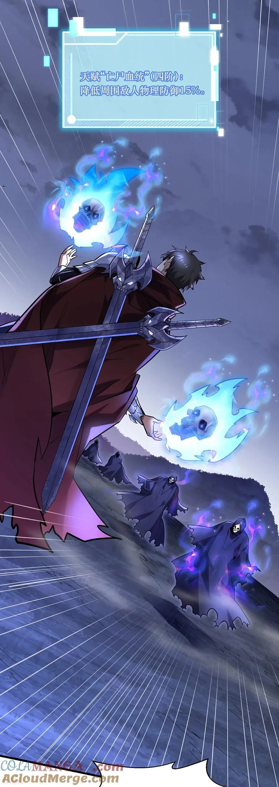 第43话 新任务·窃取灵力 第9页