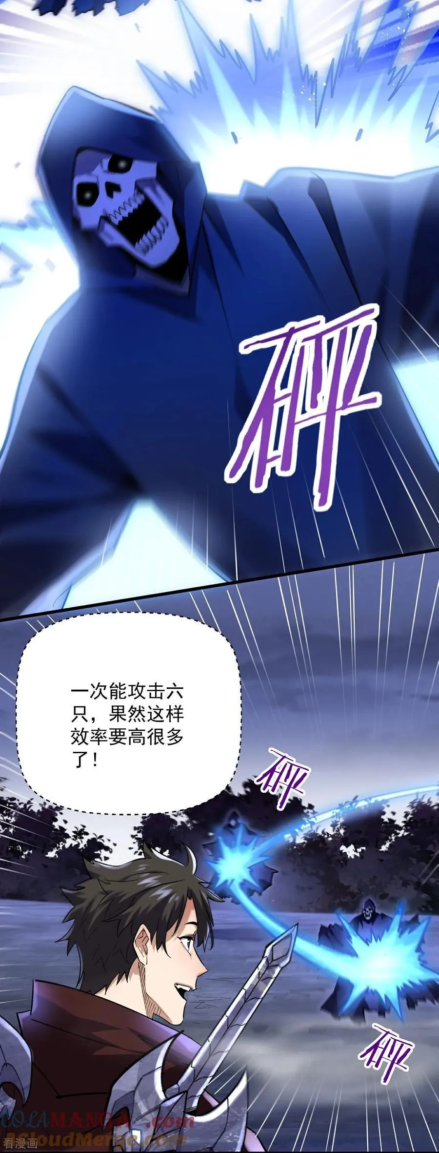 第43话 新任务·窃取灵力 第11页