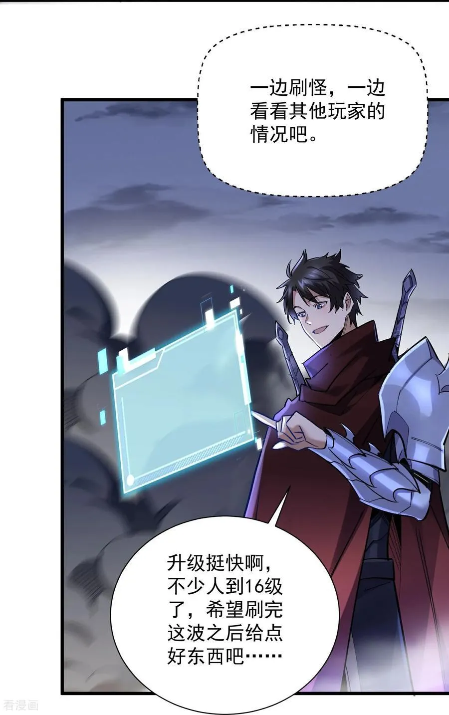 第43话 新任务·窃取灵力 第12页