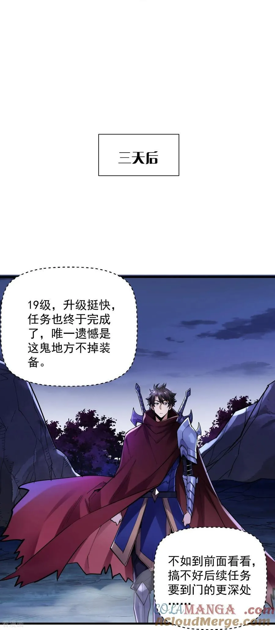第43话 新任务·窃取灵力 第13页
