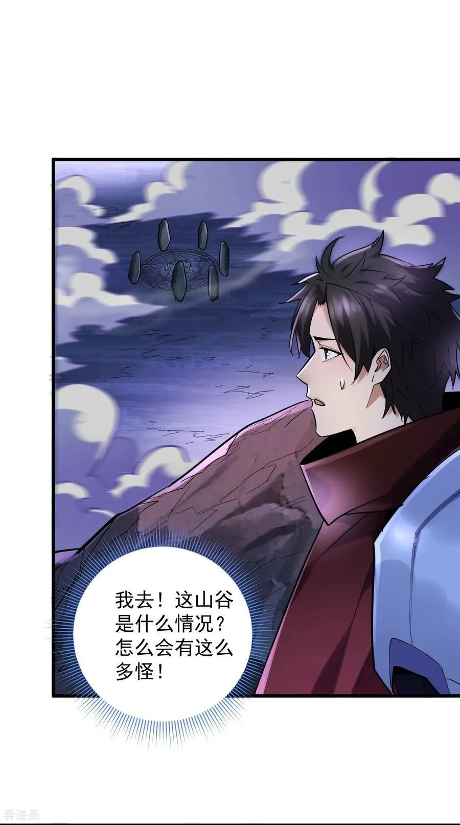 第43话 新任务·窃取灵力 第14页