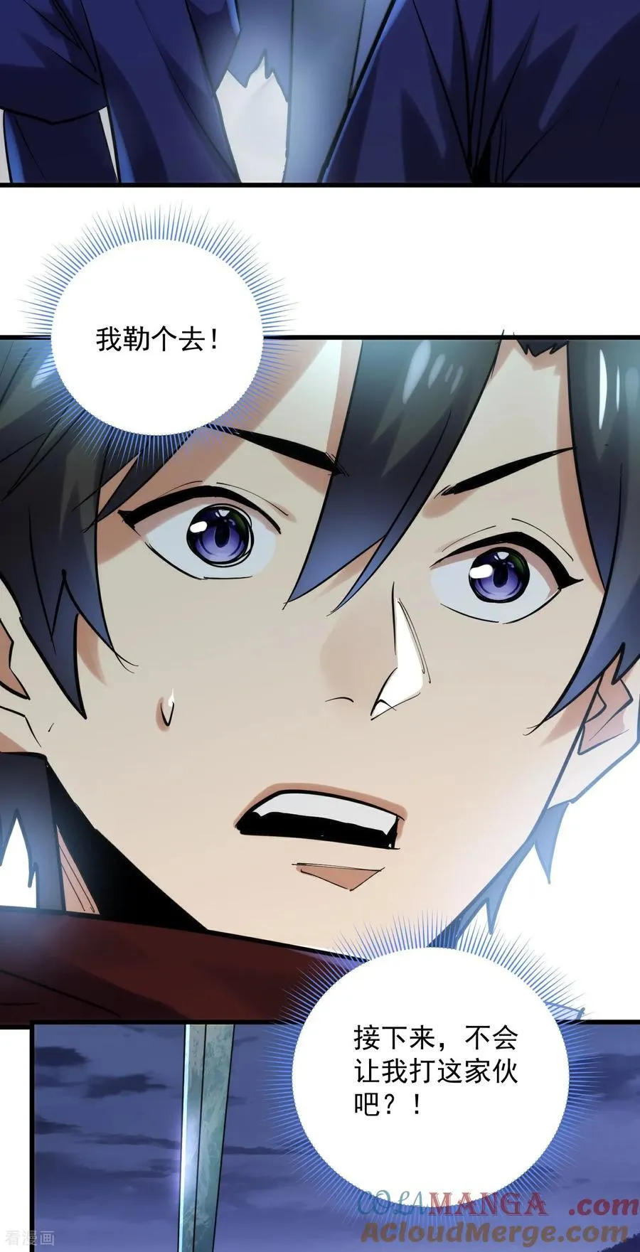 第43话 新任务·窃取灵力 第19页