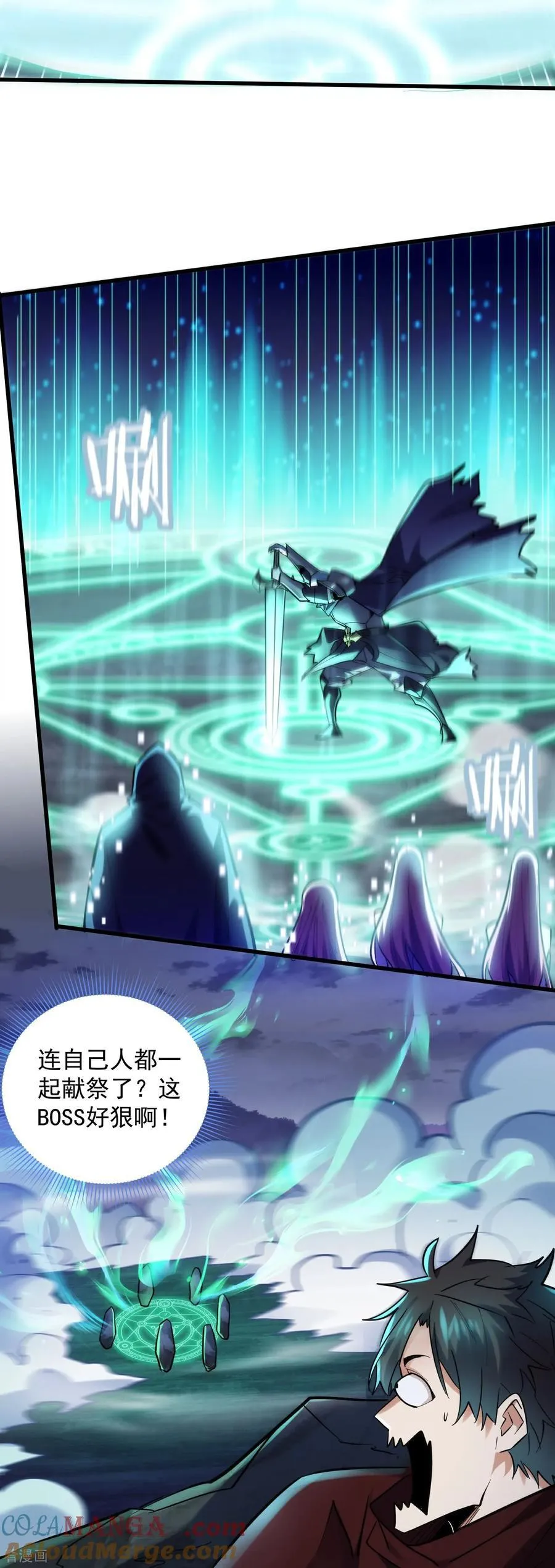 第43话 新任务·窃取灵力 第23页