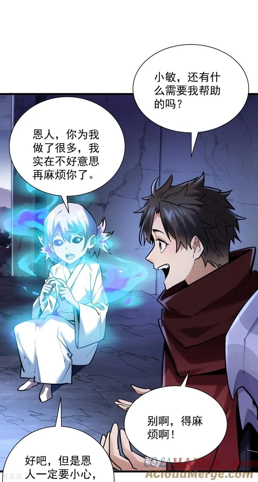 第43话 新任务·窃取灵力 第27页