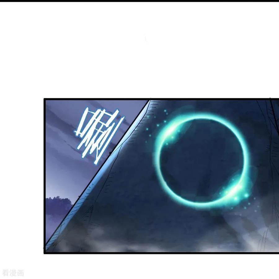 第43话 新任务·窃取灵力 第32页