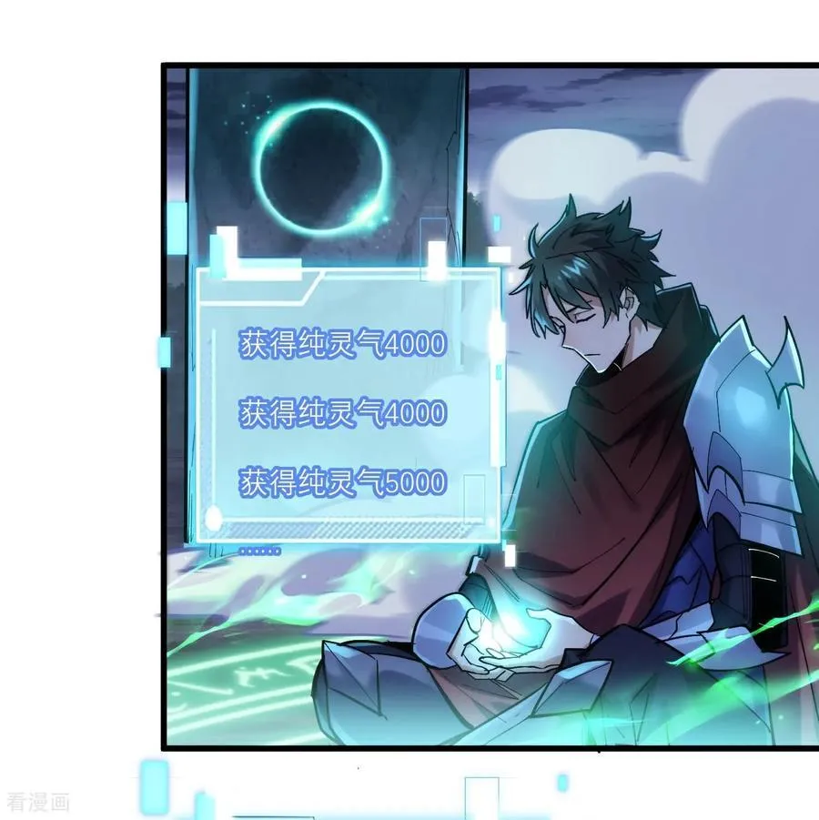 第43话 新任务·窃取灵力 第34页