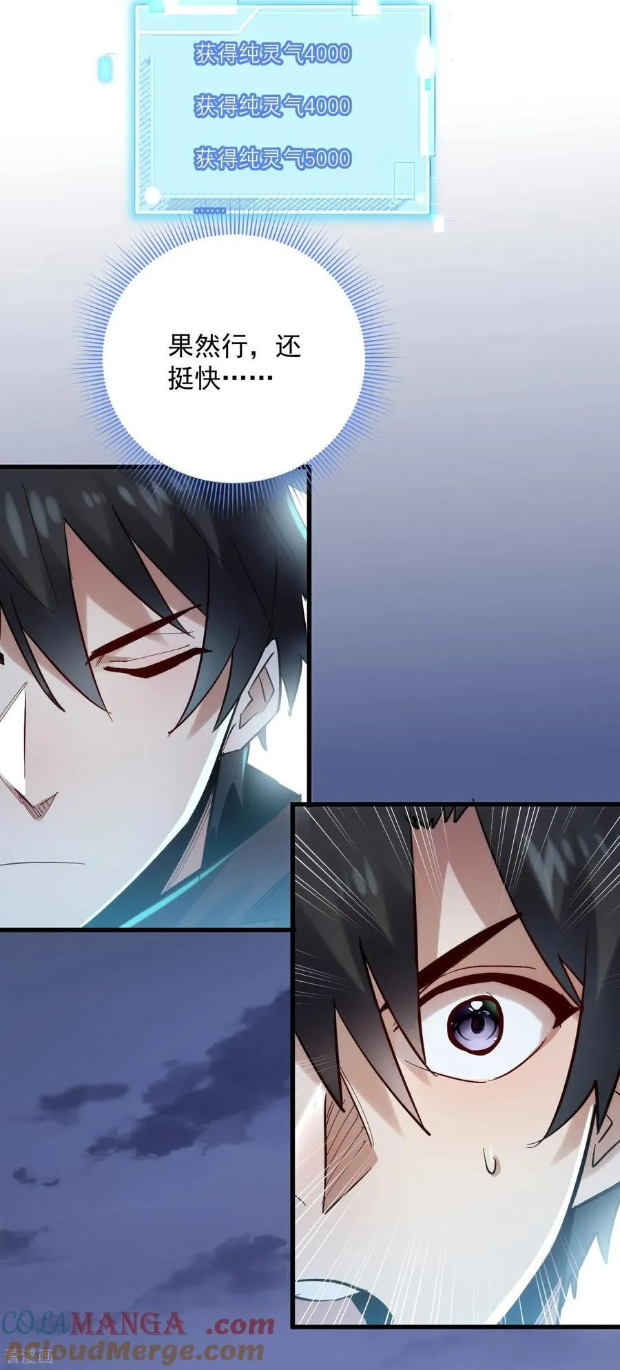 第43话 新任务·窃取灵力 第35页