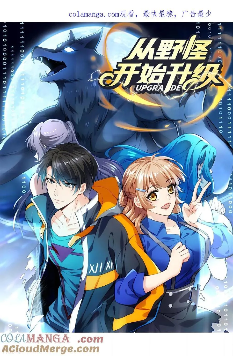 第44话 要不，找别人吧？ 第1页
