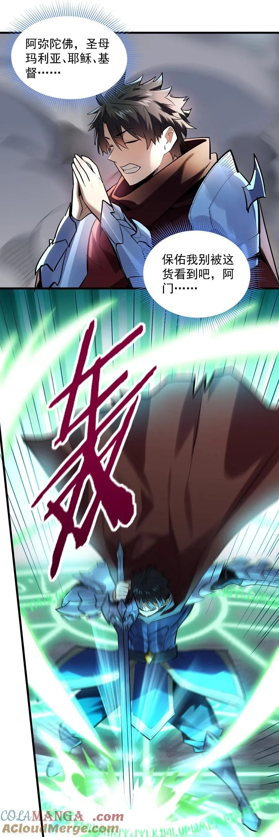 第44话 要不，找别人吧？ 第3页