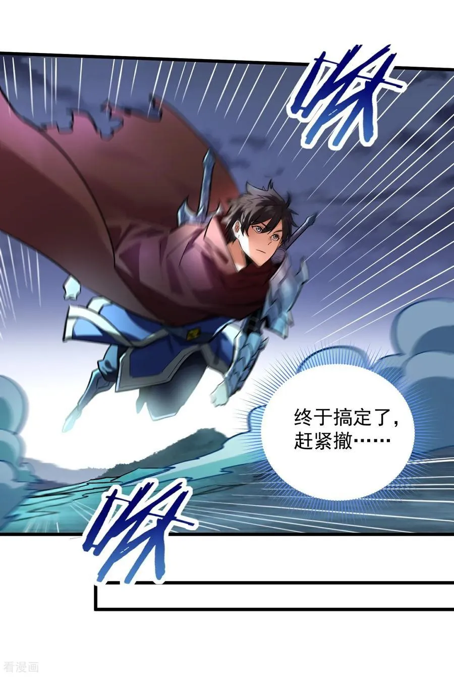第44话 要不，找别人吧？ 第6页
