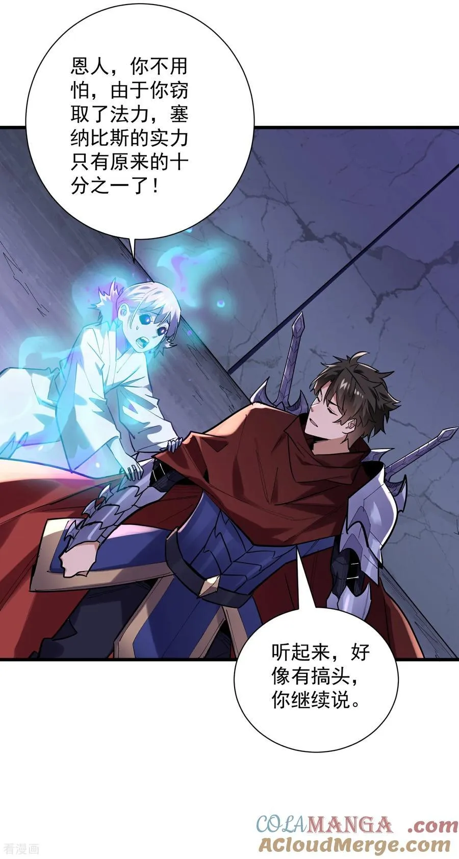 第44话 要不，找别人吧？ 第9页