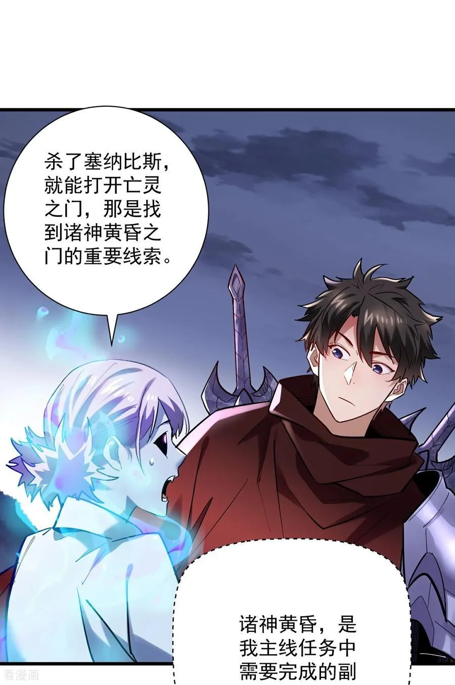 第44话 要不，找别人吧？ 第10页
