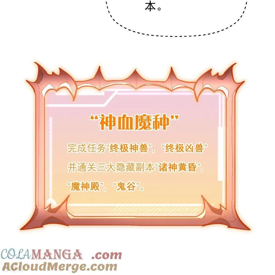 第44话 要不，找别人吧？ 第11页