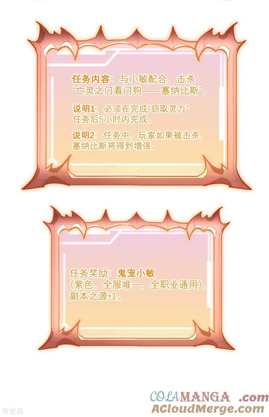 第44话 要不，找别人吧？ 第13页
