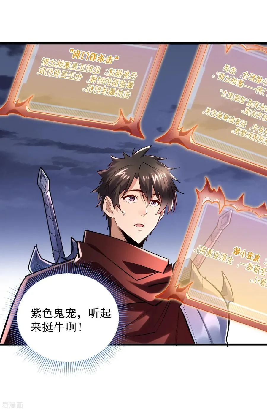 第44话 要不，找别人吧？ 第14页