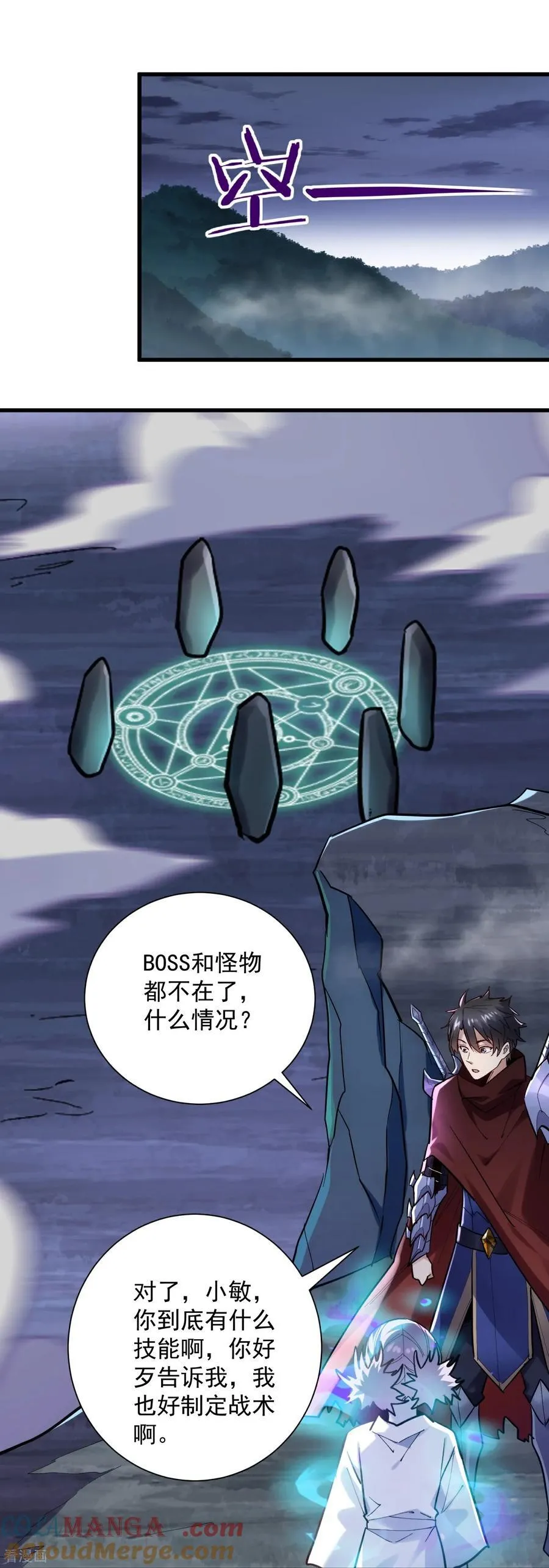 第44话 要不，找别人吧？ 第15页