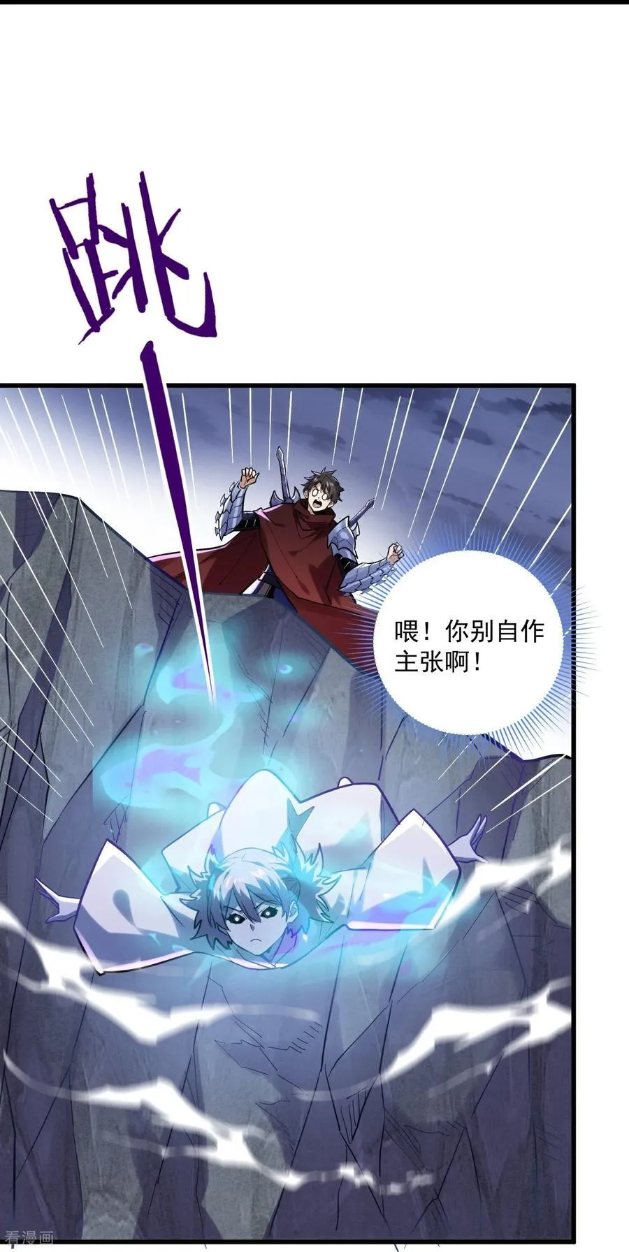 第44话 要不，找别人吧？ 第16页