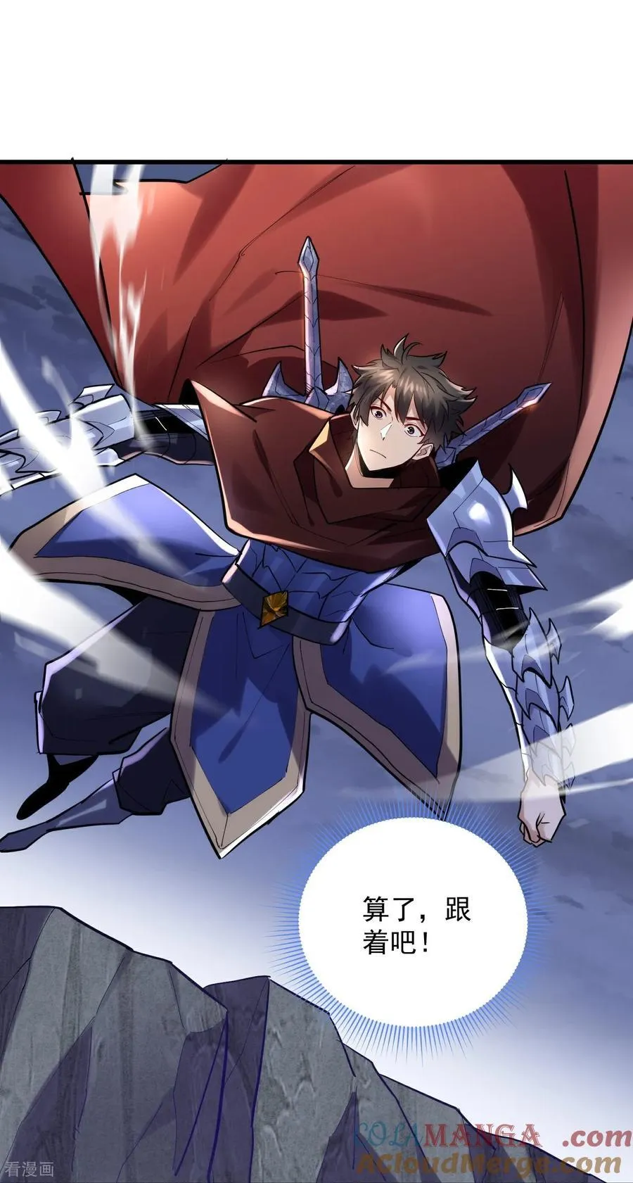 第44话 要不，找别人吧？ 第17页