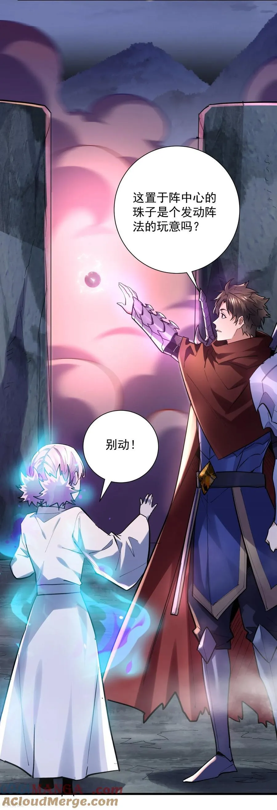 第44话 要不，找别人吧？ 第19页