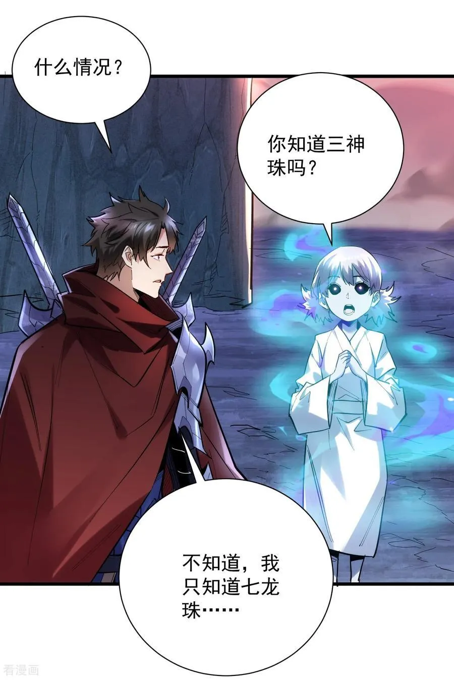 第44话 要不，找别人吧？ 第20页