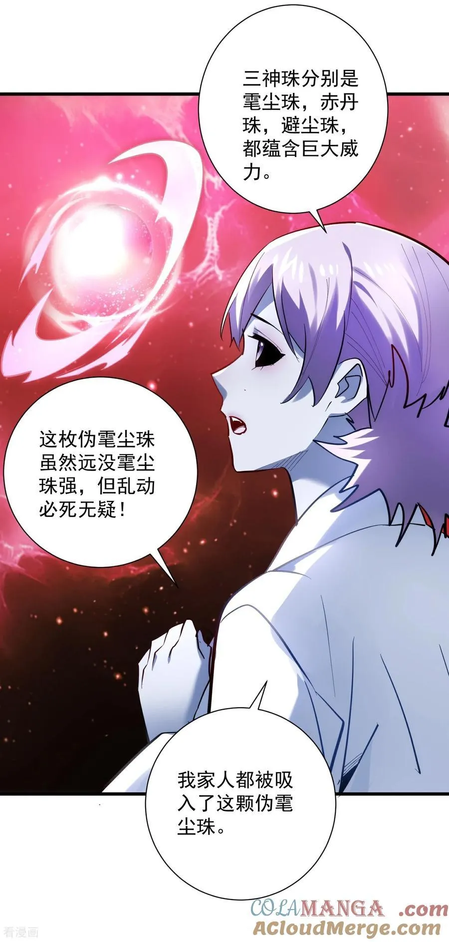 第44话 要不，找别人吧？ 第21页