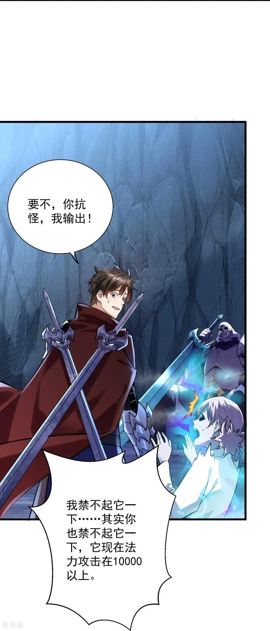 第44话 要不，找别人吧？ 第24页